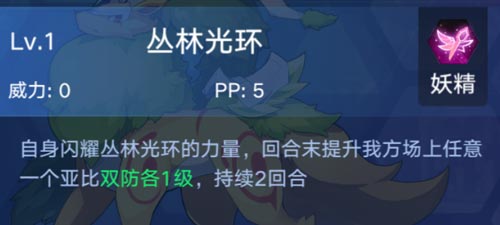 奥拉星手游芭比鹿技能图鉴 芭比鹿怎么得