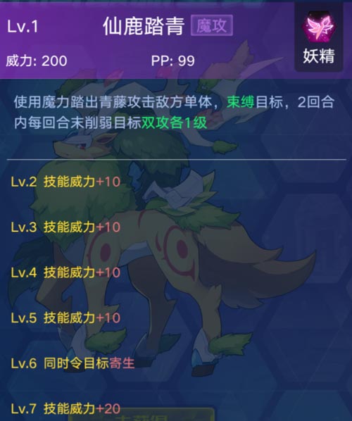 奥拉星手游芭比鹿技能图鉴 芭比鹿怎么得