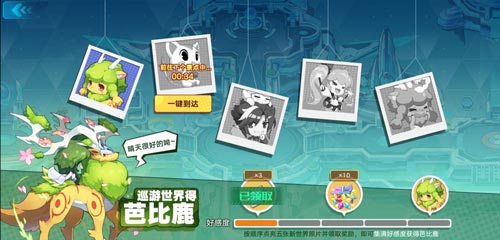 奥拉星手游芭比鹿