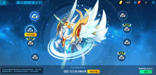奥拉星手游奥天