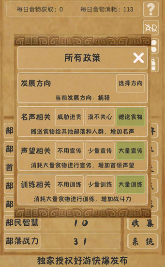 文明起源