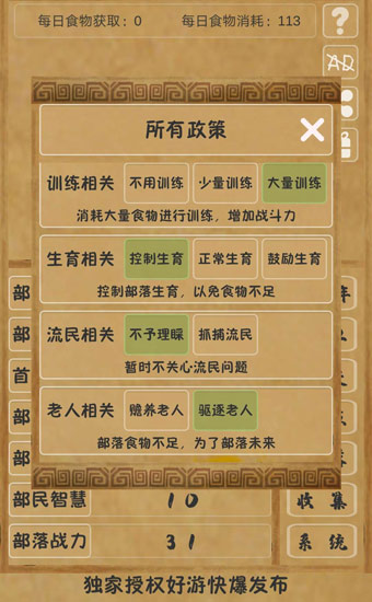 文明起源