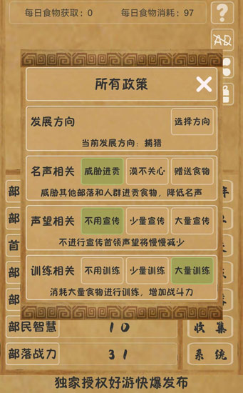 文明起源