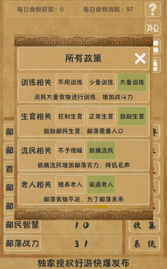 文明起源