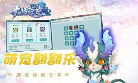 大话白蛇
