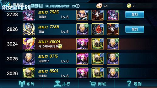 织女星计划