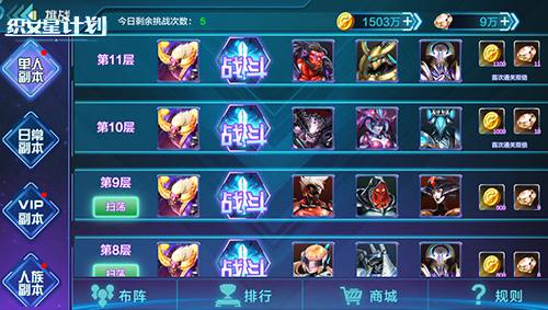 织女星计划