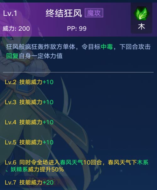 奥拉星手游大师兔
