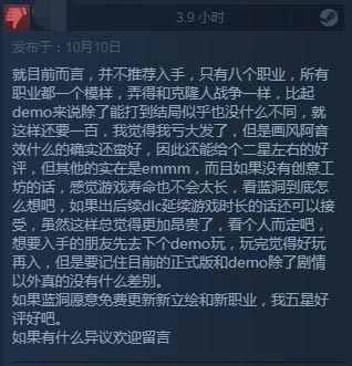 差评