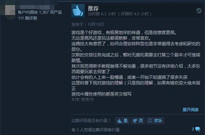好评