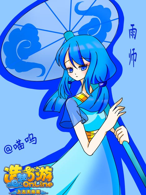 上古天帝篇绘画 雨师