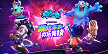 休闲竞技策略手游《召唤之地》潮炫来袭 欢乐竞技
