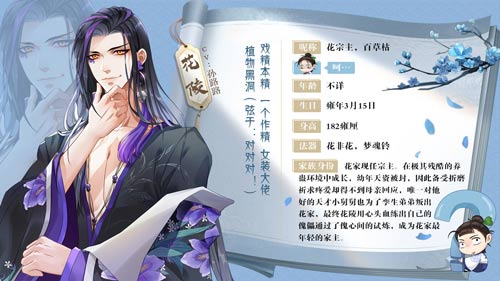 花家