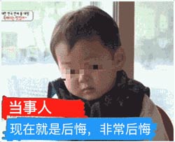 后悔