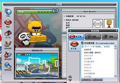 跑跑卡丁车