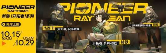 明日方舟战地秘闻