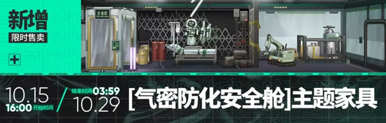 明日方舟战地秘闻