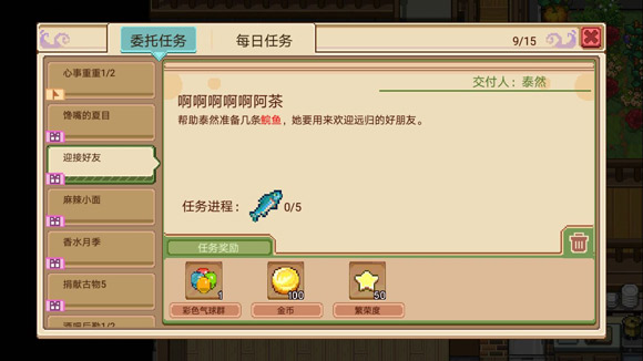 奶牛镇的小时光鲩鱼
