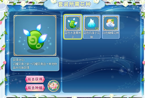 小花仙美梦轻甜套装兑换