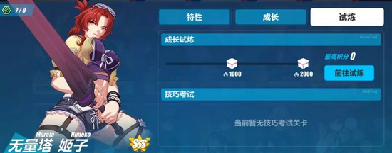 崩坏3更新前瞻