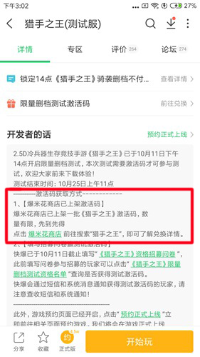 猎手之王