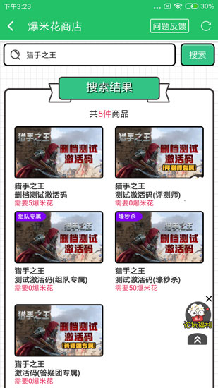 猎手之王