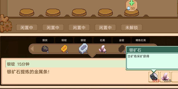 奶牛镇的小时光银矿石