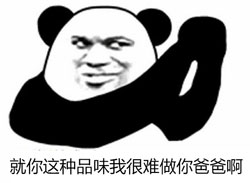 品味