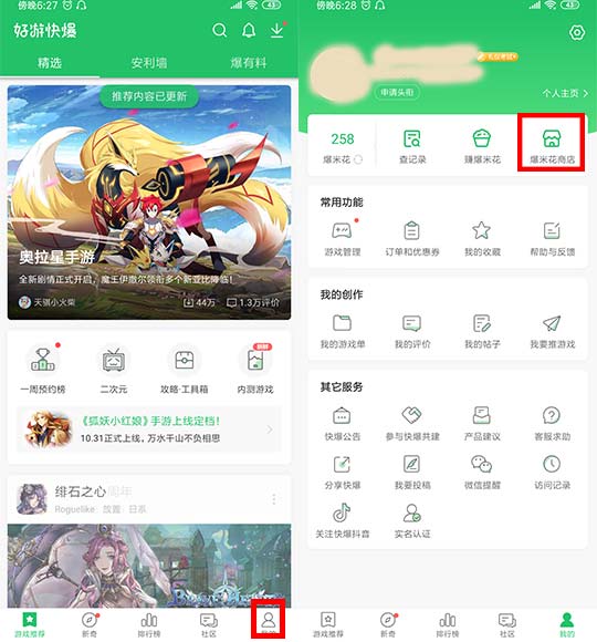 狐妖小红娘