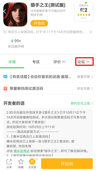 猎手之王