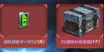 CF手游S5战队计划已更新 记得领取风暴系列武器