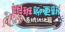 崩坏3V3.5更新前瞻  神之键劫灭 超限武器更新 作战凭证新赛季