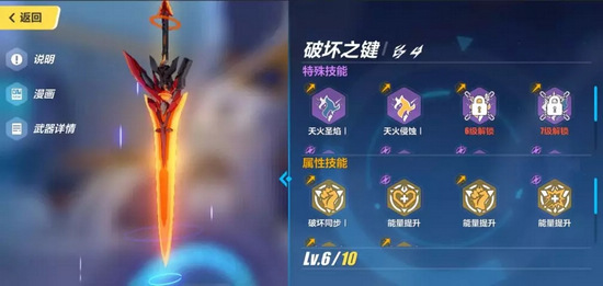 崩坏3更新前瞻