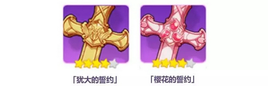 崩坏3更新前瞻