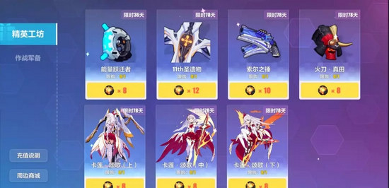 崩坏3更新前瞻