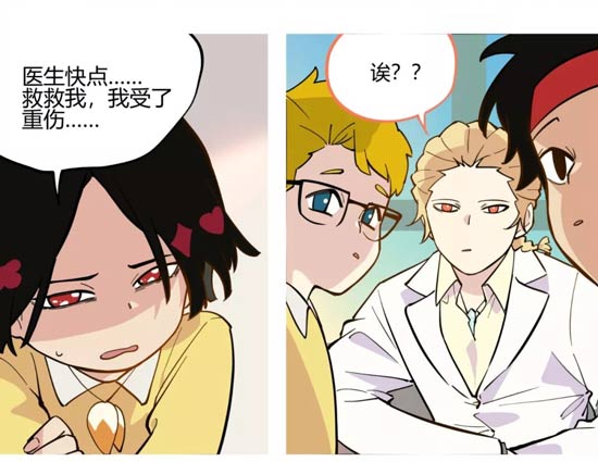 第五人格漫画