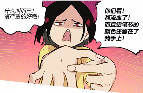 第五人格漫画