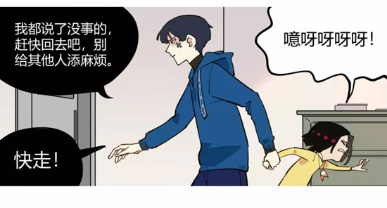 第五人格漫画