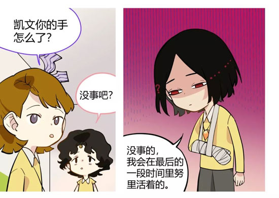 第五人格漫画