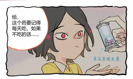 第五人格漫画