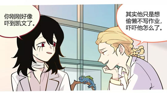 第五人格漫画