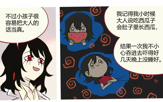 第五人格漫画