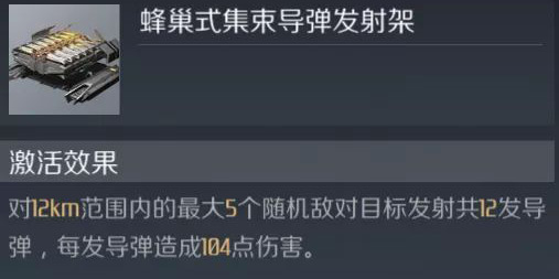 第二银河山猫级战舰搭配