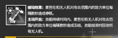 冰封雪原的瞭望者 《明日方舟》六星精英干员麦哲伦加入罗德岛