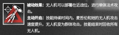 冰封雪原的瞭望者 《明日方舟》六星精英干员麦哲伦加入罗德岛