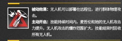 冰封雪原的瞭望者 《明日方舟》六星精英干员麦哲伦加入罗德岛
