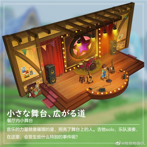 《牧场物语》官方手游