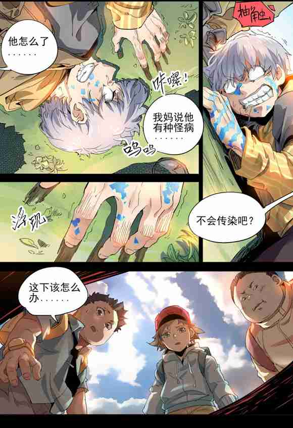 球球大作战星云旅团