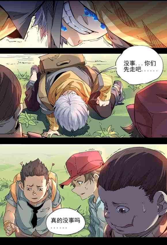 球球大作战漫画