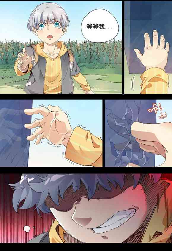 球球大作战漫画